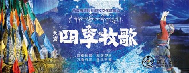 《天湖·四季牧歌》2023全国巡演完美收官