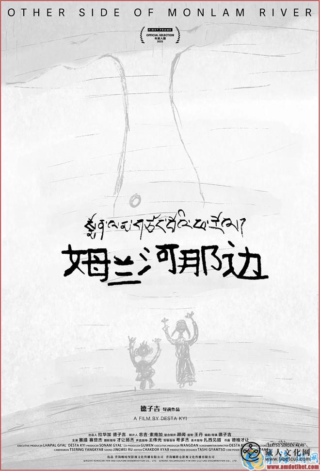 电影《姆兰河那边》核心主题的解读