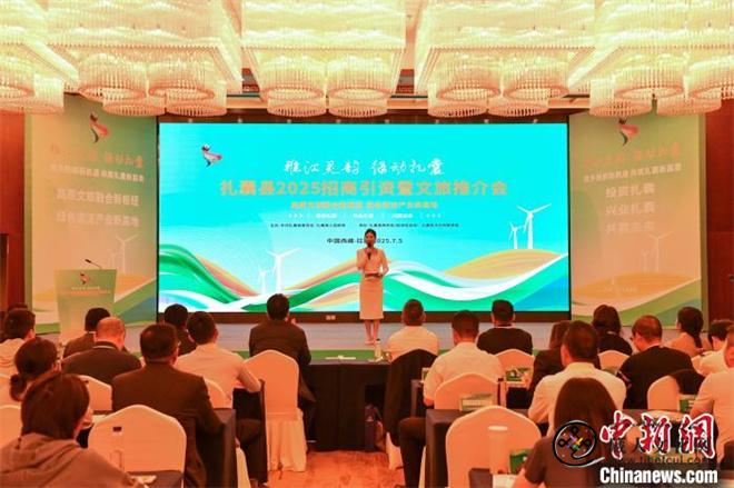 2025扎囊县招商引资暨文旅产业推介会在拉萨举行1.jpg