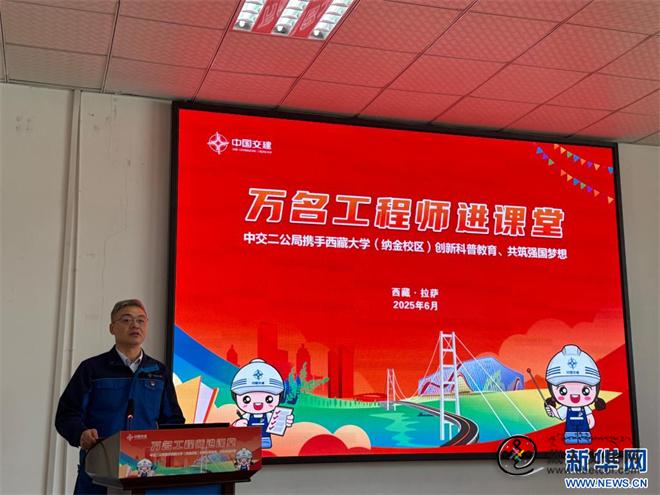 “万名工程师进课堂”活动在西藏大学举行2.jpg