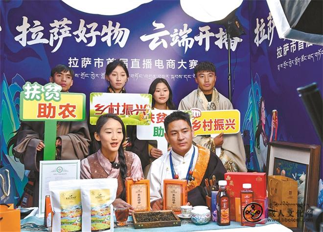 西藏拉萨首届直播电商大赛决赛暨颁奖仪式举行.jpg