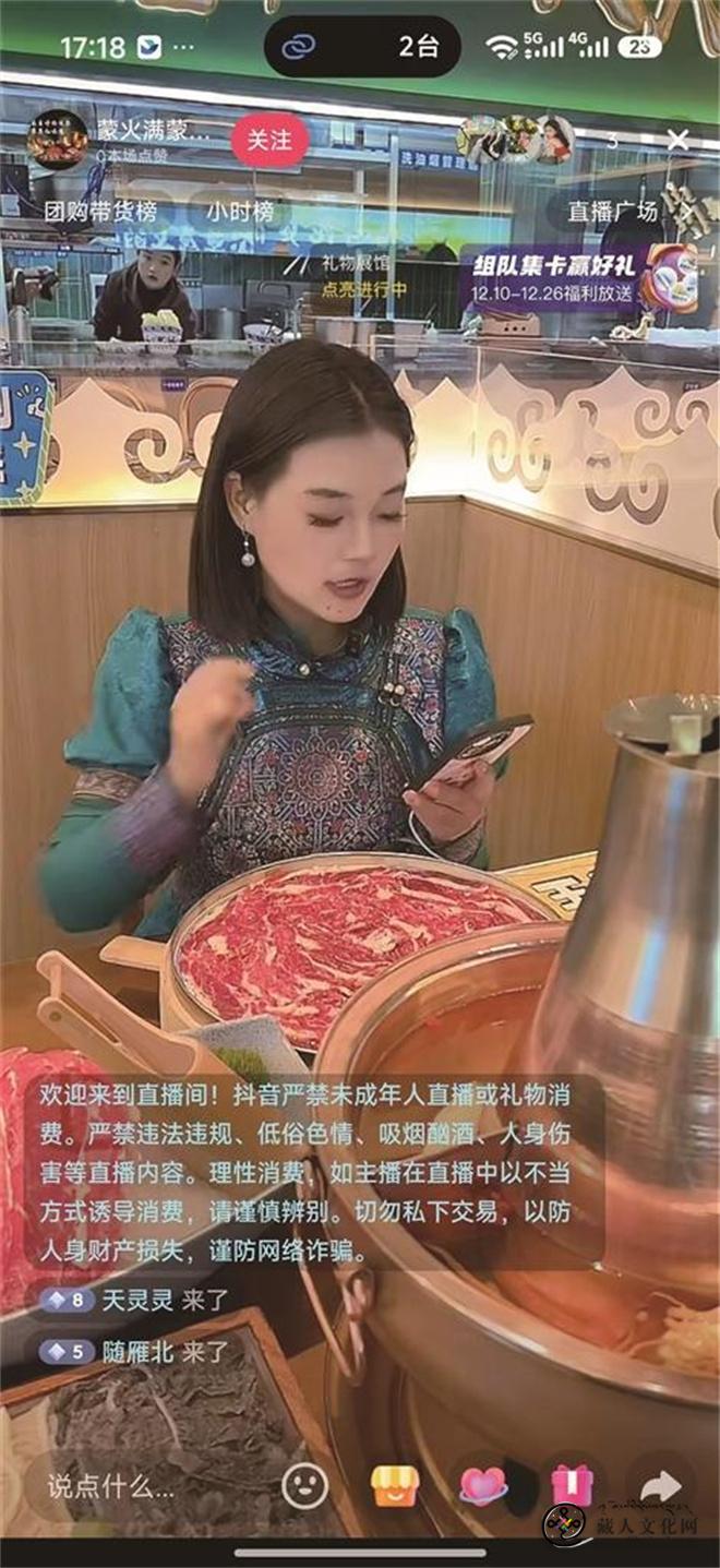 直播间里的团圆单：藏货出山，线上递来的年味.jpg