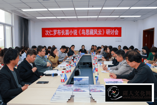 1744702508934946.png 次仁罗布长篇小说《乌思藏风云》研讨会在西藏民族大学(陕西西安)举办5.png