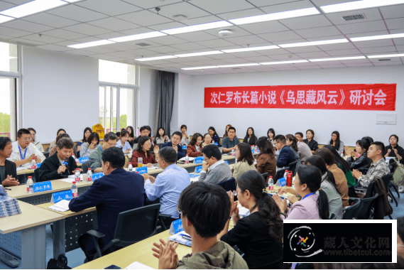 1744702498806453.png 次仁罗布长篇小说《乌思藏风云》研讨会在西藏民族大学(陕西西安)举办4.png