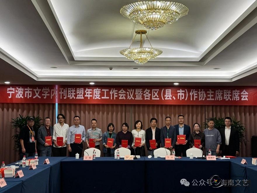 《海南文学》获宁波文学内刊联盟最佳刊物奖1.jpg