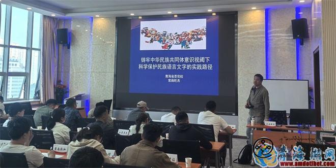 青海海南州2025年基层汉藏翻译骨干培训班举办2.jpg