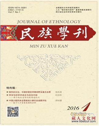 现代视域中的文化冲突与多民族书写——论新世纪藏区藏族文学创作的两个维度