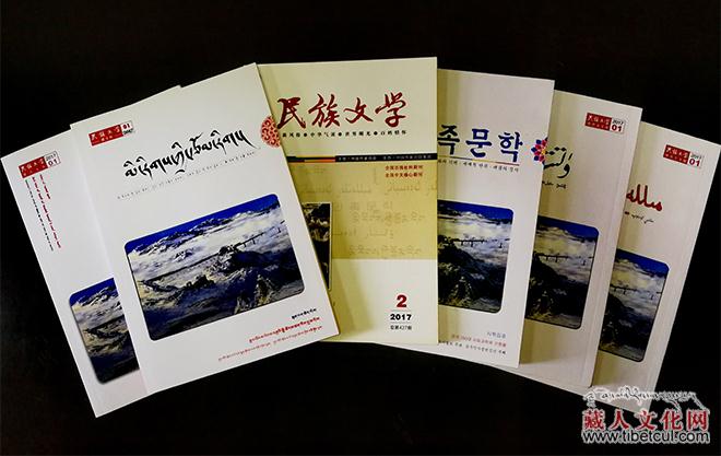 邱婧：传统，现代与未完成的——2017年《民族文学》诗歌年度综述