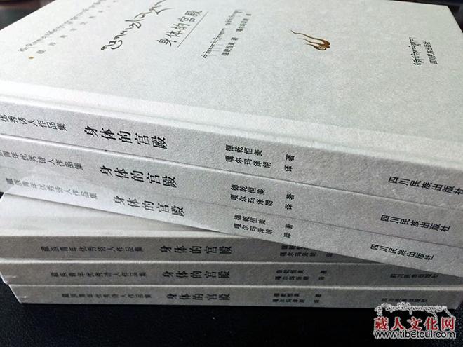 史映红：在青海湖畔，唱般若之歌——浅析德乾恒美诗集《身体的宫殿》