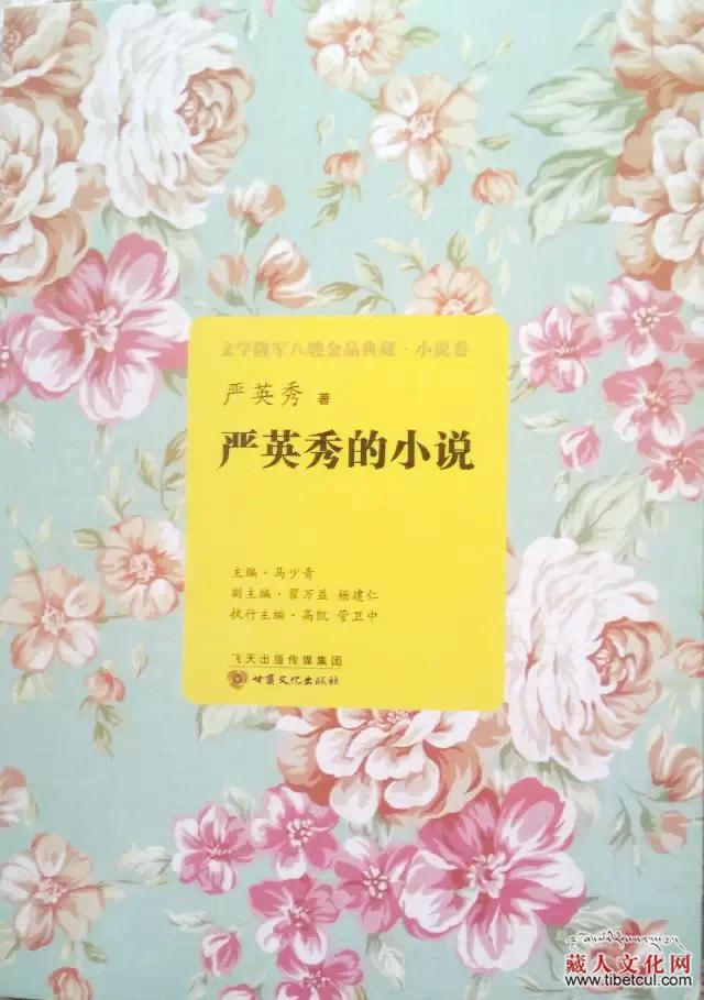 她们怎样安放灵魂——简评严英秀的小说创作