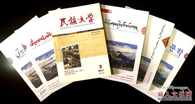 张柱林：多元叙事的限度与可能——2017年《民族文学》小说述评