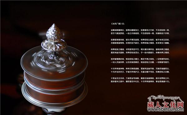 转动即可利益众生的经轮