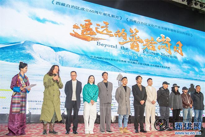 影片《遥远的普若岗日》在拉萨杀青3.jpg