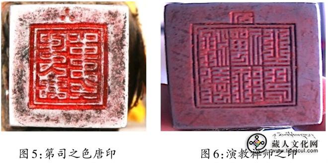 布达拉宫馆藏“管理西藏事务掌黄帽教法吉祥诺门汗之印”研究3.jpg