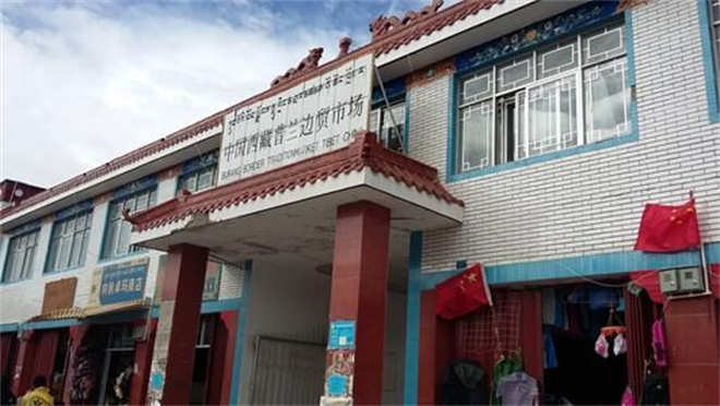秩序、流动与认同——西藏三口岸边民贸易调查记