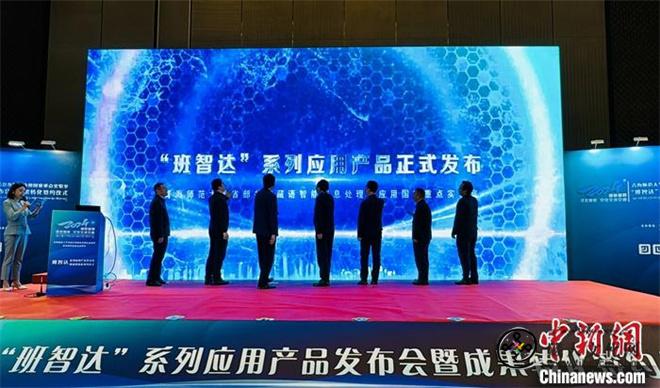 藏文信息处理“班智达”系列应用软件发布
