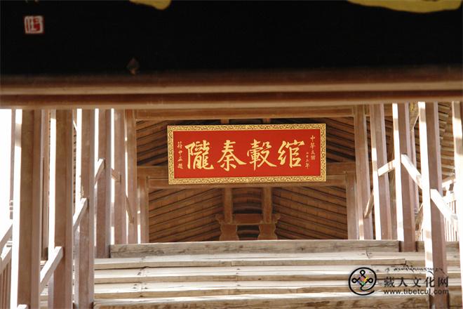 蒋介石所提写的匾额.JPG