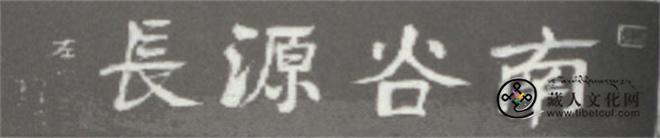 霸陵题词3.jpg