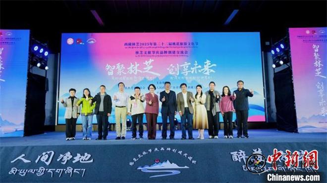 120余名专家齐聚西藏林芝 共商三大举措建设生态旅游标杆.jpg