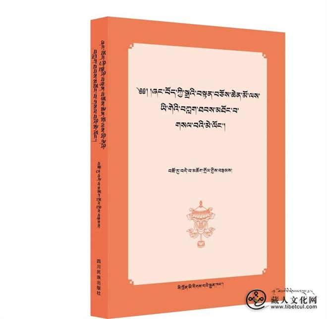 《藏语文法基础》出版发行1.jpg