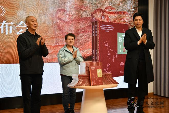 《甘孜岩画》新书发布会成功举办2.jpg