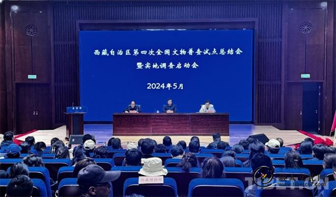 西藏自治区第四次全国文物普查实地调查工作正式启动1.jpg