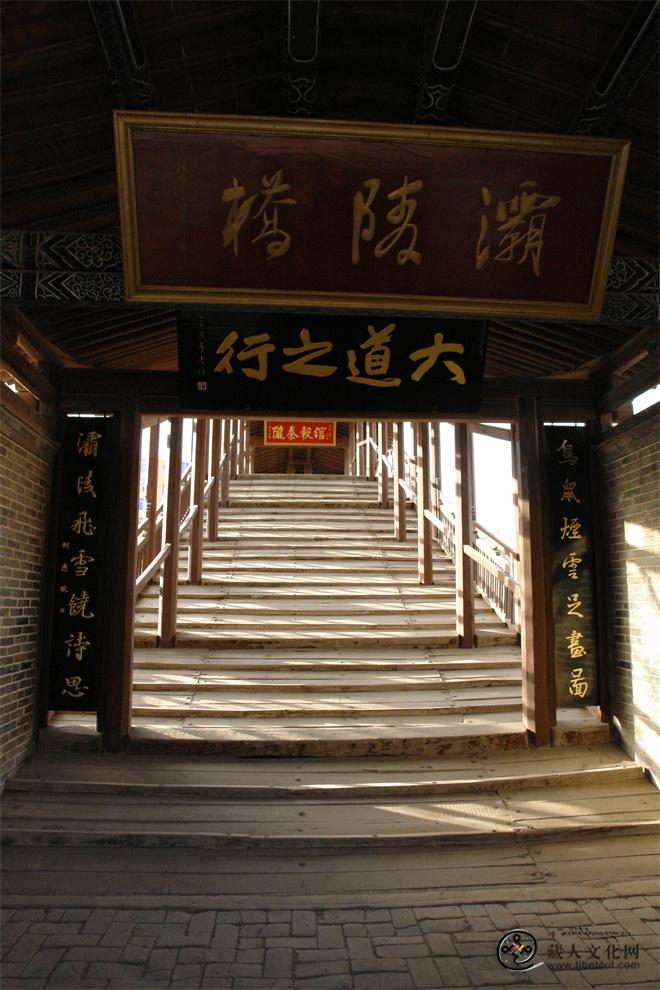 上为裴建准所提“灞陵桥”，下为于右任所提“大道之行”.JPG