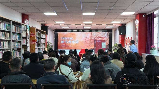 《甘孜岩画》新书发布会成功举办1.jpg
