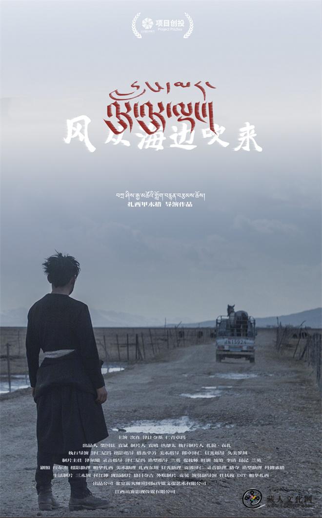 《风从海边吹来》获第15届北影节创投荣誉盛典1.jpg