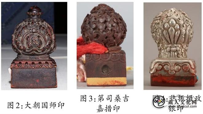 布达拉宫馆藏“管理西藏事务掌黄帽教法吉祥诺门汗之印”研究2.jpg